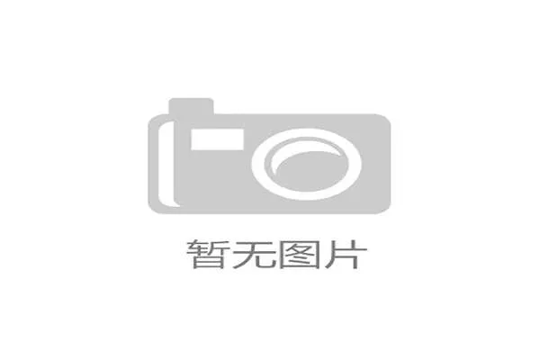 波兰籍教练确认申请国足主教练职位欲挑战亚洲杯
